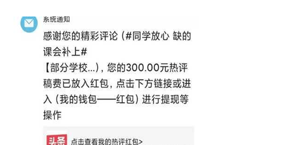 全面解析：微头条真的能赚钱吗？这里有一份详细的教程和经验分享！