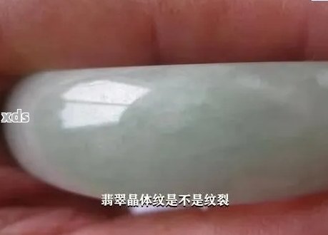 翡翠冰晶线是纹吗