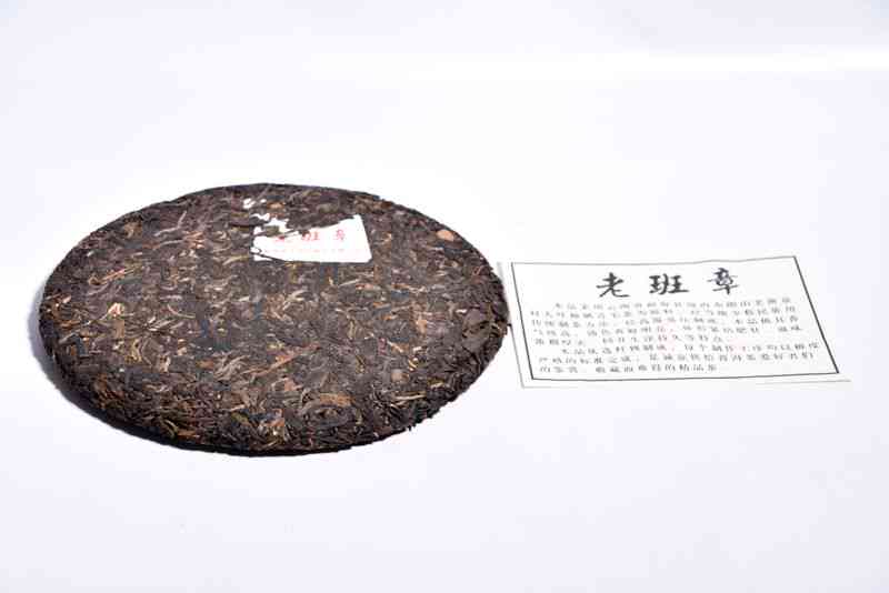 全面解析：80年代老班章普洱茶的真实性与品质，帮助你辨别真假并了解其特点