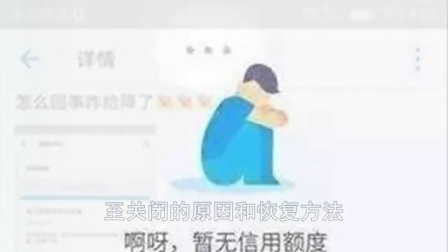 借呗逾期6天还上多久能用：逾期后还款，额度恢复时间解析