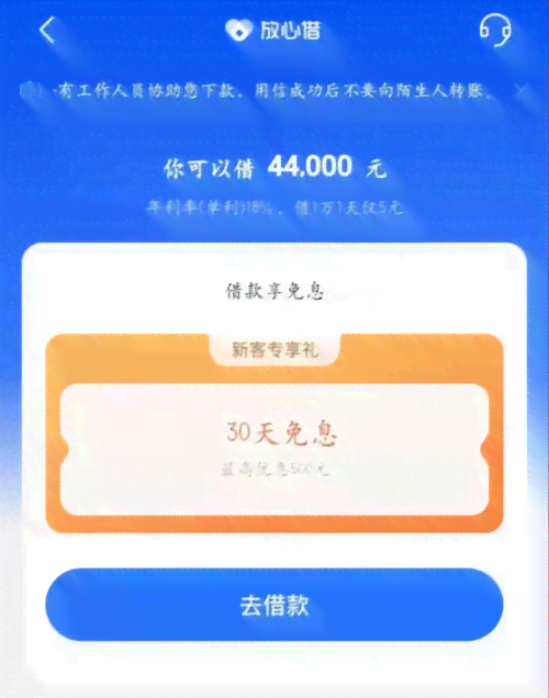 抖音放心借几天不还算逾期