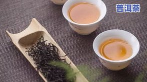 普洱茶对感冒症状的影响：饮用普洱茶是否有助于缓解感冒？