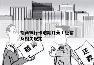 怎么能查到信用卡逾期情况信息记录？