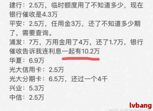 信用卡逾期还款记录与利息计算：逾期几天是否会产生四五个月的利息？