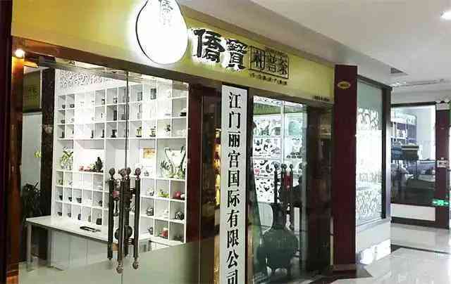 北京陈皮专卖店地址查询及实体店信息，寻找新会陈皮收藏家必看