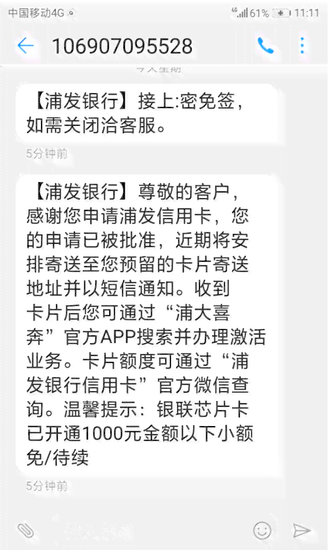 浦发信用卡逾期后还清款，卡片是否仍然可用及其后续处理步骤全解析