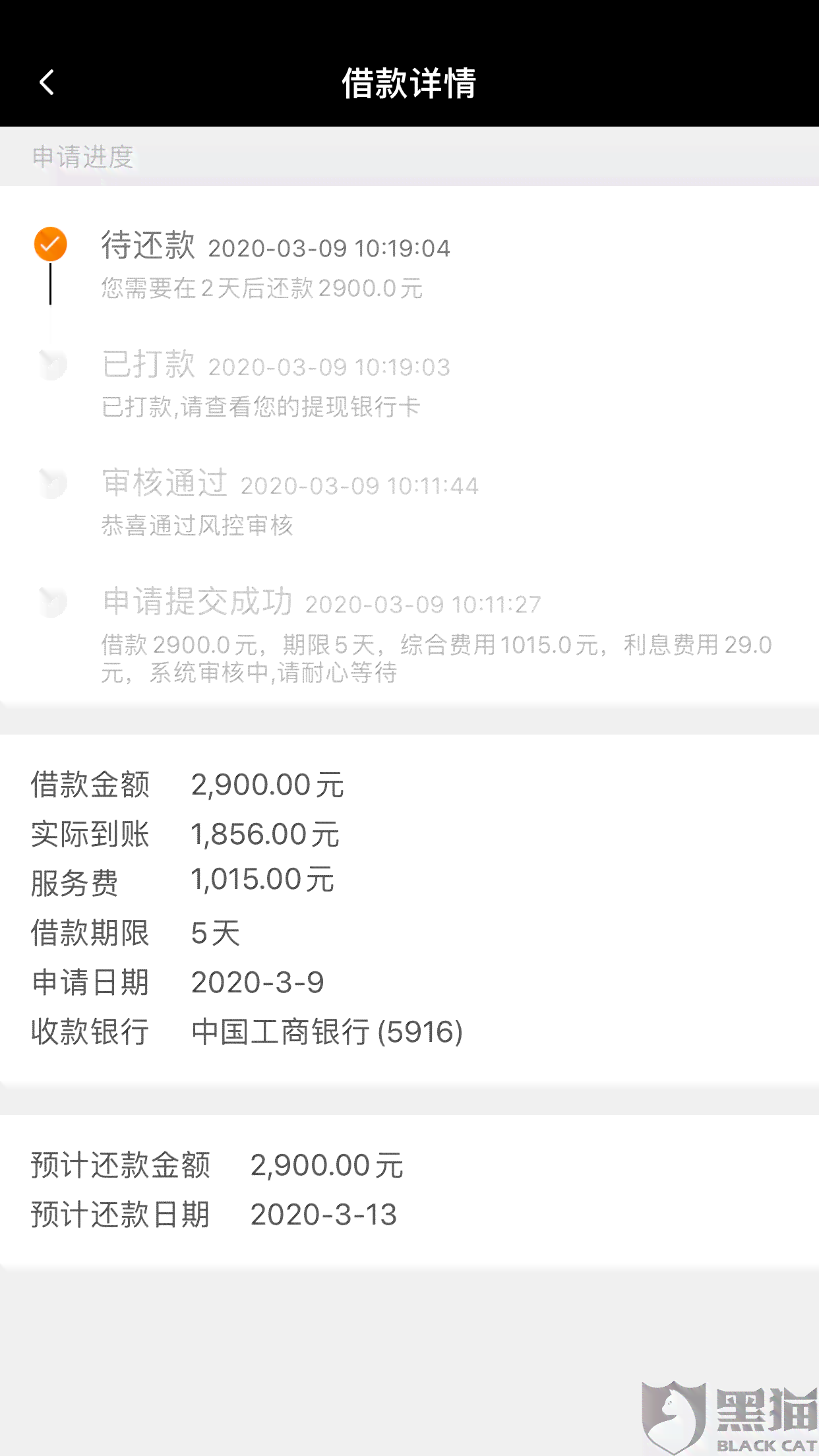 '网贷的公众号：名称、作用、还款真假及服务费合法性解析'