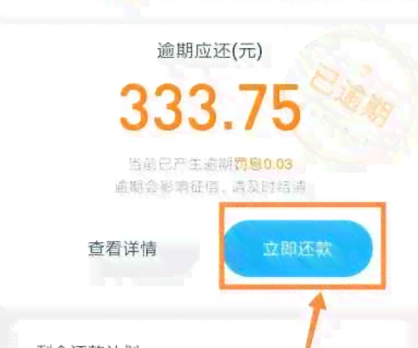 还钱有其他逾期可以借吗