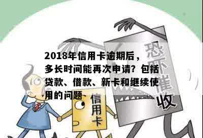 信用卡逾期一年后的新贷款途径探讨