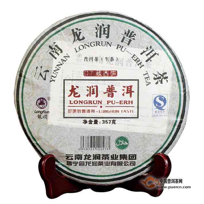 龙润普洱茶藏香2007年精选茶叶价格明细表