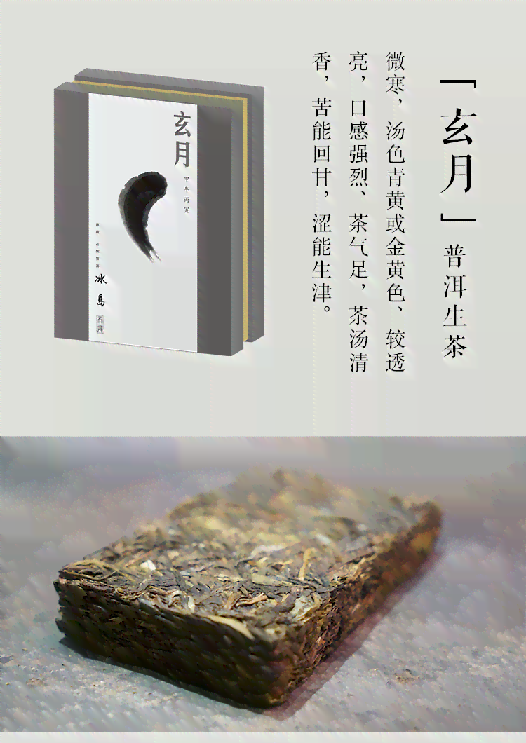 冰岛普洱茶300年树龄价格及可饮用性，500年树龄冰岛普洱茶介绍