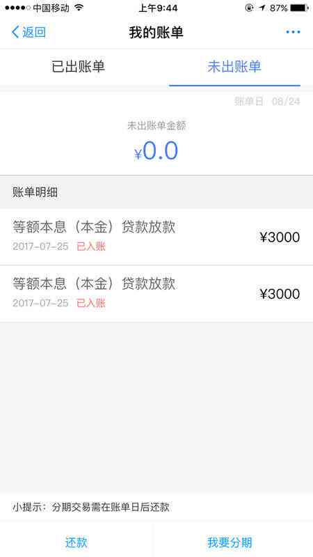 放心借分期时间范围：最长可达12个月，如何选择合适的分期方案？