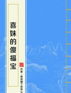 新福寿喜全方位解析，了解传统福文化的精髓与现代应用