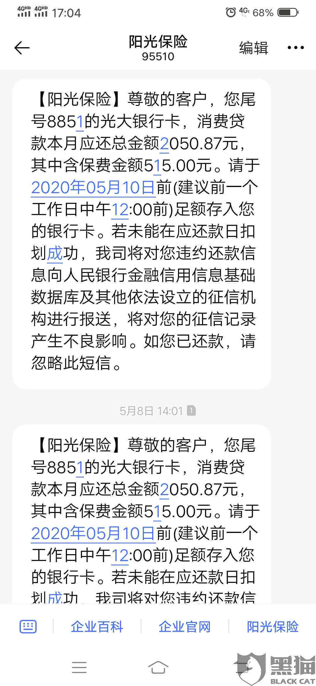 信用卡逾期是否会侵犯联系人通讯录权益及引发法律问题？