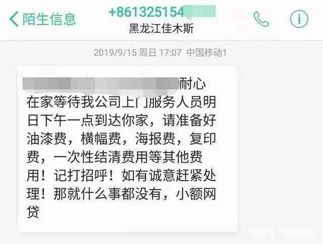 信用卡逾期是否会侵犯联系人通讯录权益及引发法律问题？