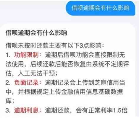 支付宝借呗逾期10天还款后是否可以安全申请办理信用卡及相关影响分析