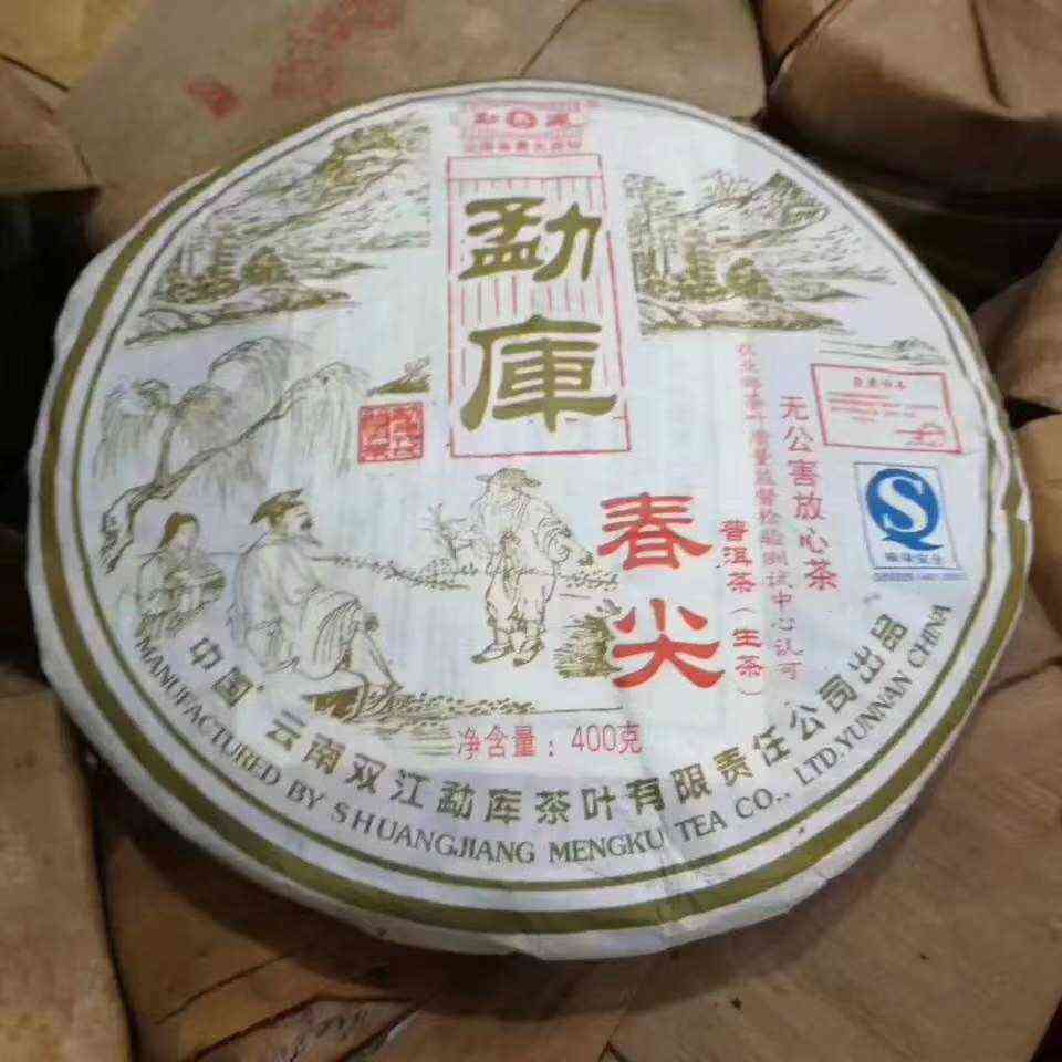 勐撒春尖普洱茶2007年生茶