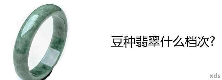 探索翡翠豆种a货：价格解析与投资建议