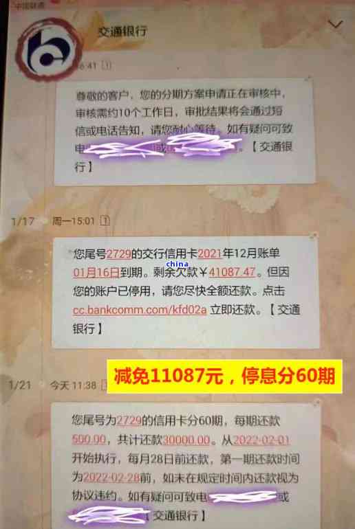 有没有信用卡逾期的群、情况、可能、人或没还的？