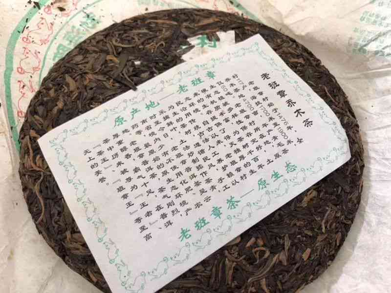 号2008有机普洱茶