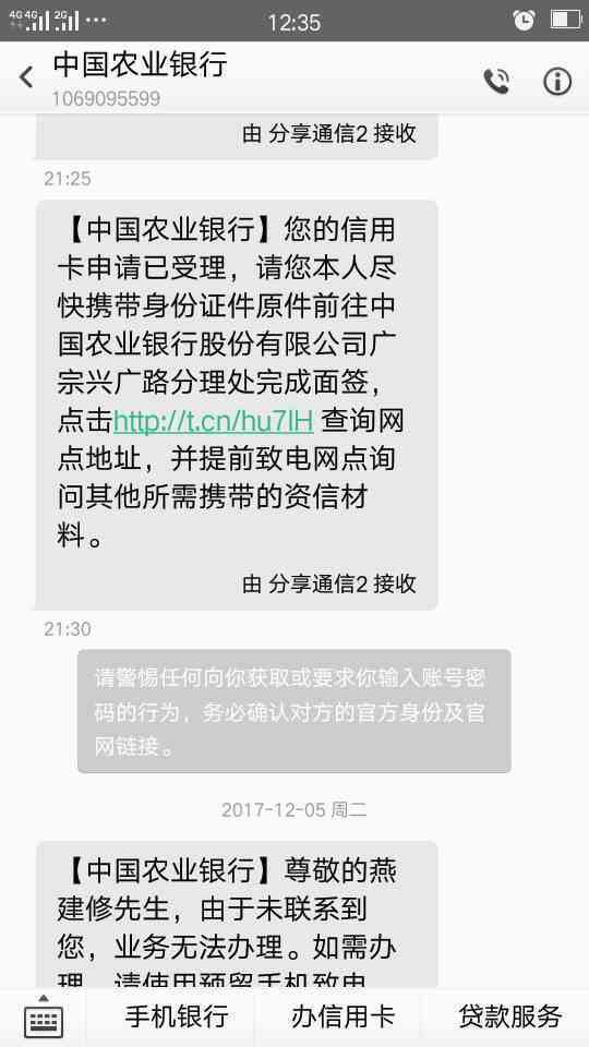 信用卡逾期去银行面签需要什么流程和手续，办信用卡逾期走什么流程。