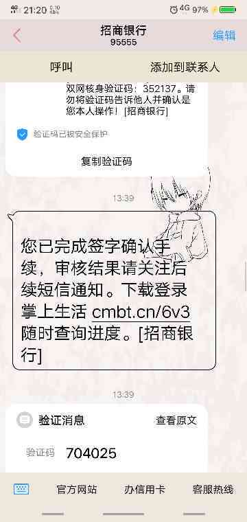 信用卡逾期去银行面签需要什么流程和手续，办信用卡逾期走什么流程。