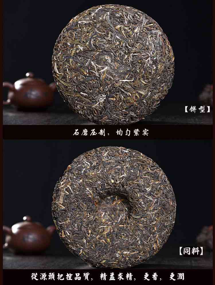 荒山古树普洱茶生茶饼357g