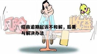 信用卡逾期后账户会被封吗？如何解除封锁并解决还款问题？