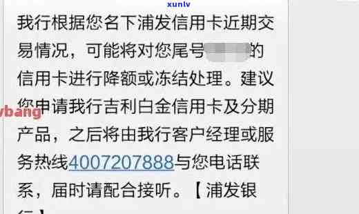 招行信用卡逾期后封停解封全攻略