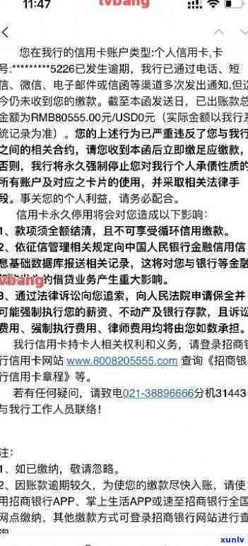 招行信用卡逾期后封停解封全攻略