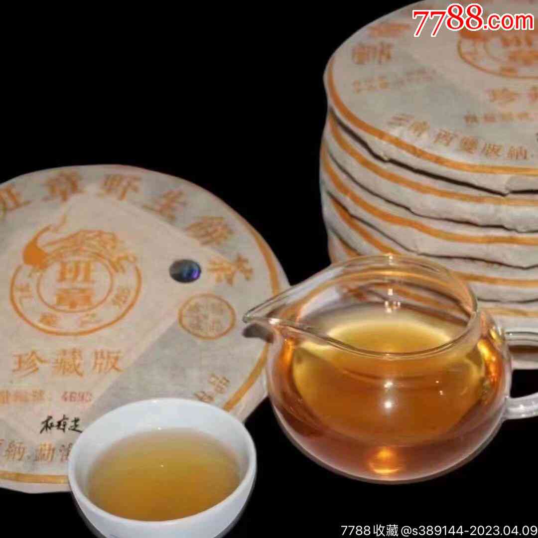 班章普洱茶2009年珍品