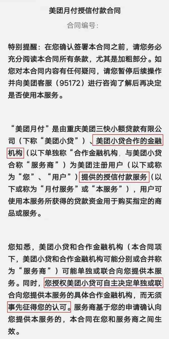 美团外卖还款日详细解读：逾期还款后果、如何避免以及还款日期选择