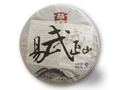 2009古云山易武普洱茶