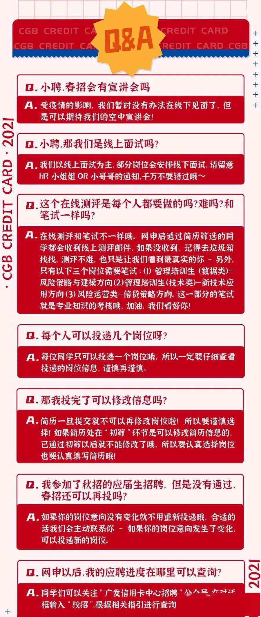 2021年广发信用卡逾期还款新规定：全面解读信用对个人财务的影响与处理策略