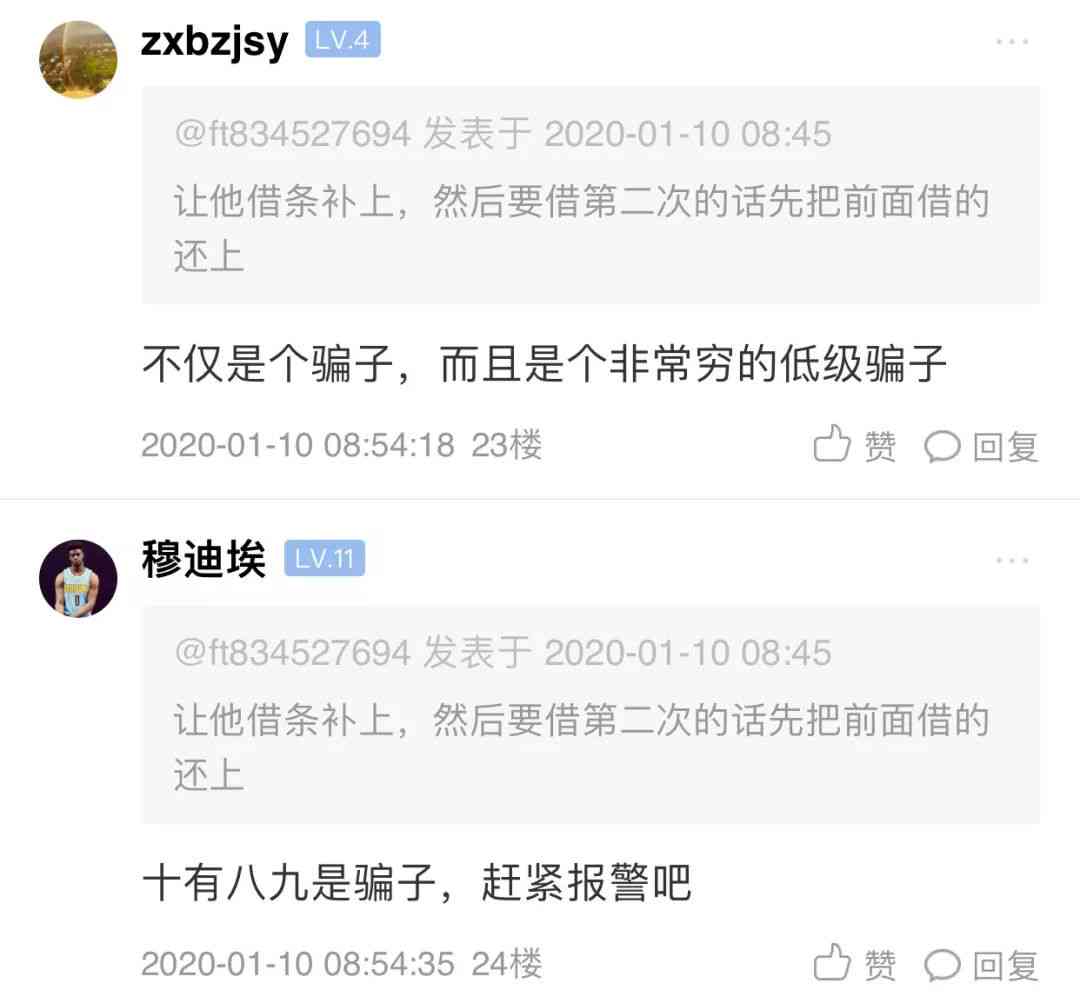 抖音借钱逾期一天后什么时候可以再借