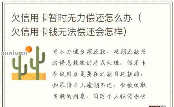 一年未还款一万多元信用卡欠款，该如何解决？