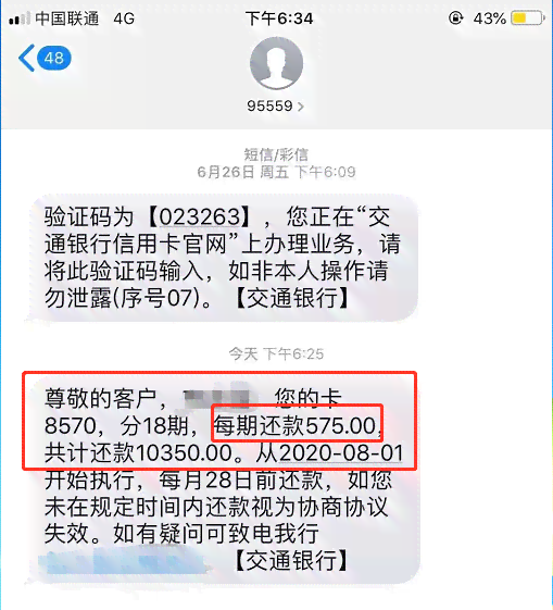 信用卡逾期通知单位了