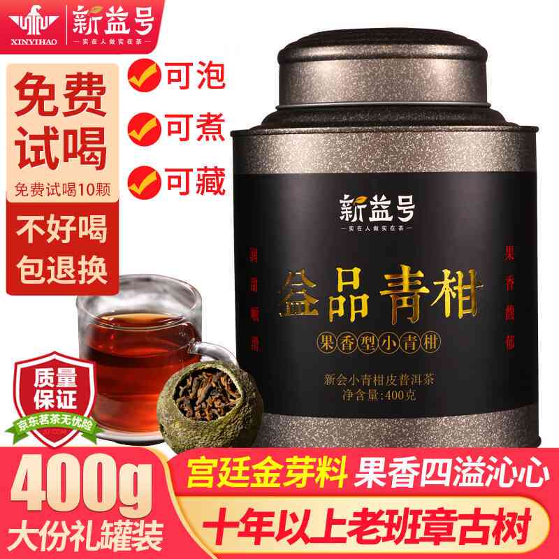 老班章宫廷金芽普洱茶400g