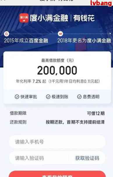 度小满逾期可以只还本金吗-度小满逾期了可以协商还款吗