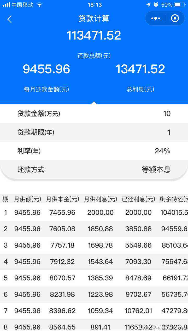 度小满逾期可以只还本金吗-度小满逾期了可以协商还款吗