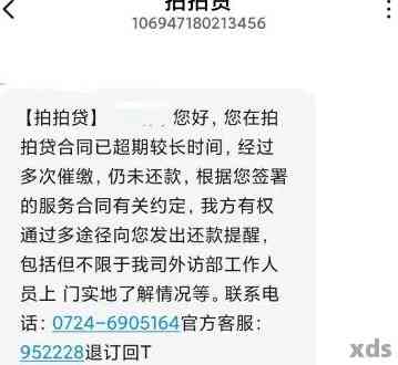 逾期还款：是否会联系家人？逾期后果如何？如何解决？