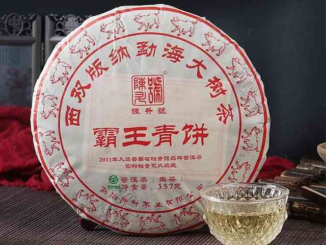 霸王青饼普洱茶3000克熟茶