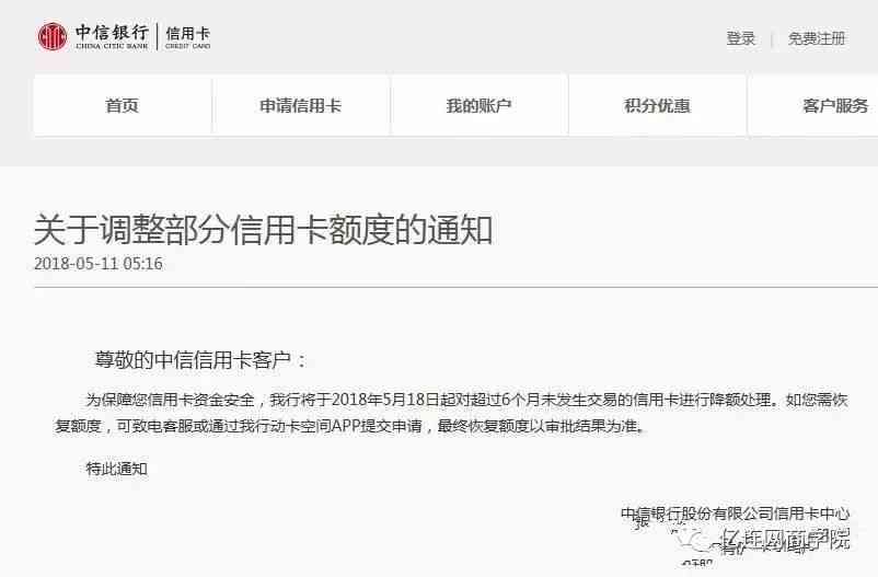 信用卡额度降低的原因与解决策略：了解主动降额背后的原因及应对方法