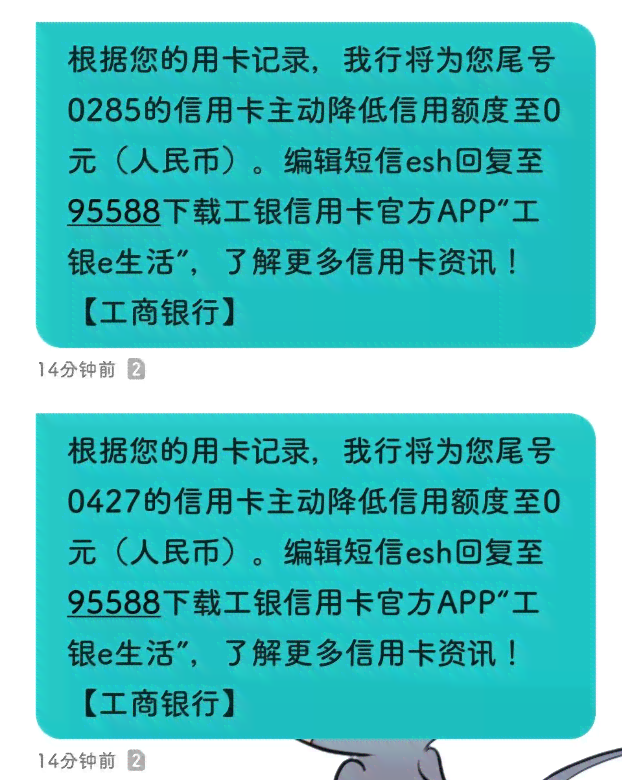 信用卡额度降低的原因与解决策略：了解主动降额背后的原因及应对方法