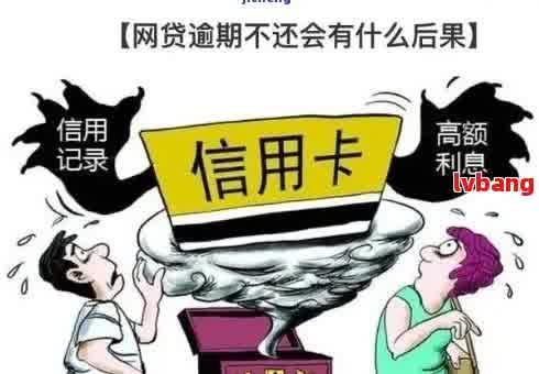 网贷逾期六个月怎么办？处理方式全解析！