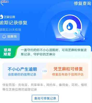 支付宝花呗逾期还款解决方法：信用修复全流程，不再影响使用体验