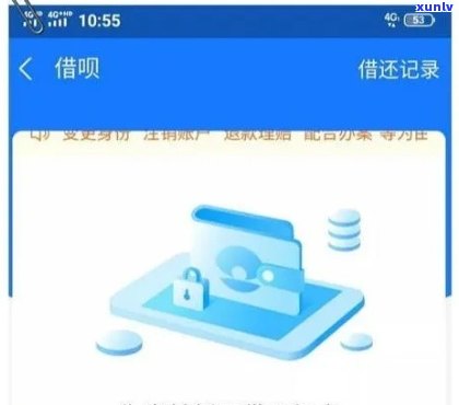 支付宝花呗逾期还款解决方法：信用修复全流程，不再影响使用体验