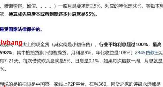 两年内还清网贷的利息计算与处理方式分析：避免逾期和逾期利息的影响