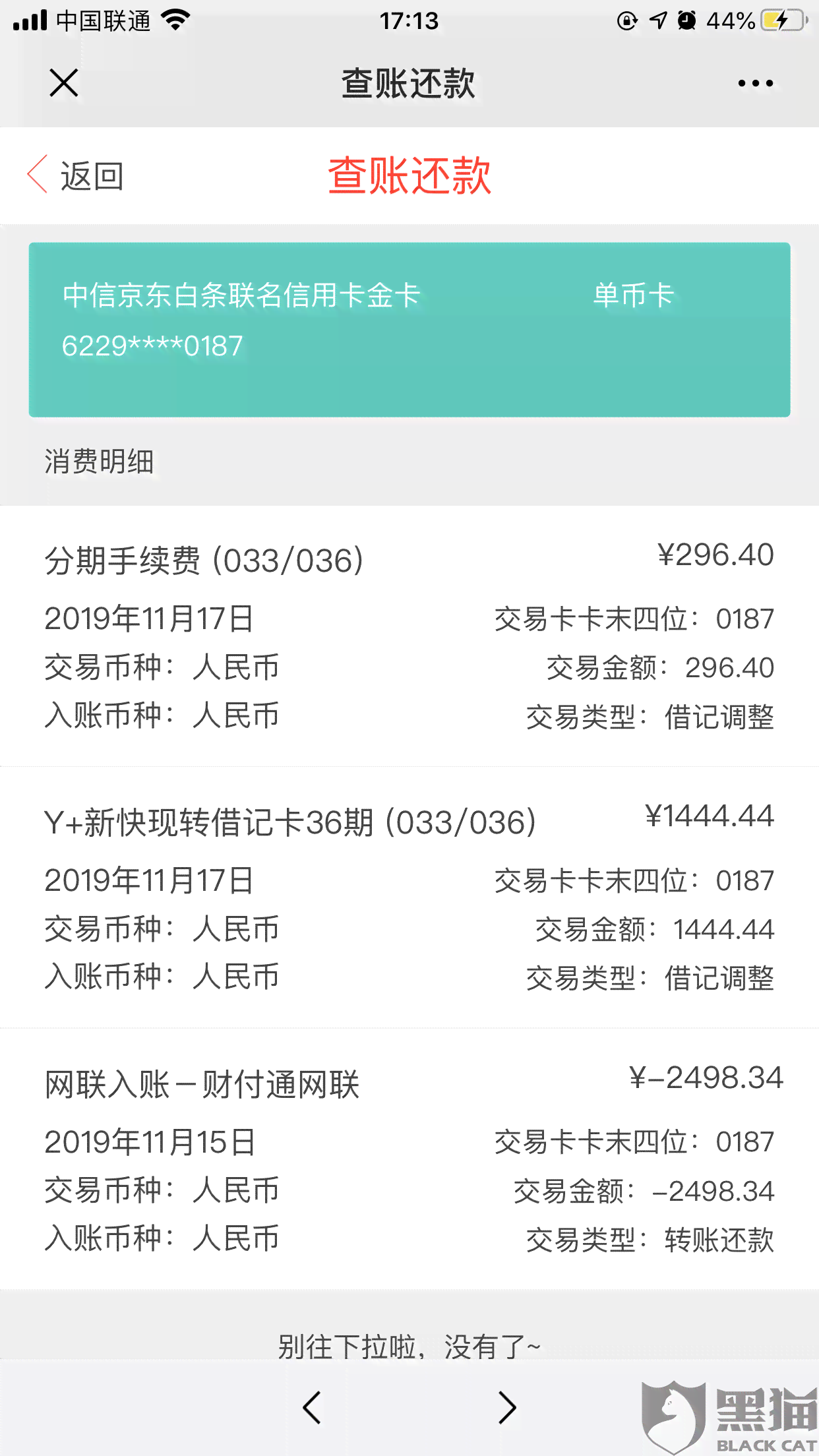 中信信用卡逾期费用详细解析：如何避免额外支出并处理逾期问题