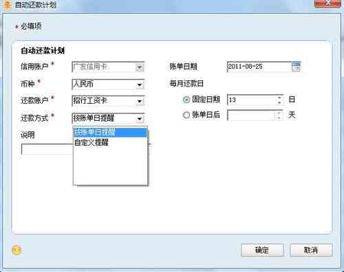 借呗逾期还款计划：如何规划每日还款以避免逾期？